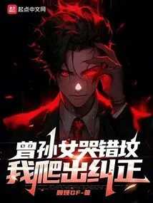 My Great-granddaughter Cried at the Wrong Grave, and I Climbed Out to Correct Her!