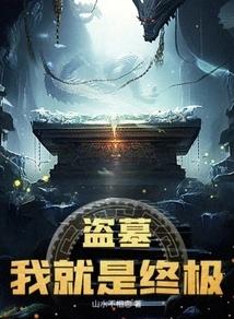 Tomb Robber: I Am the Ultimate