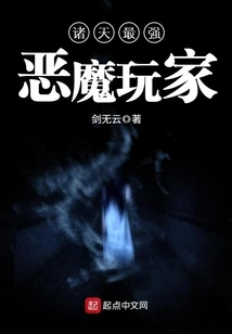 The Strongest Demon Player in the World