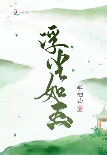 Floating Dust Like Jade