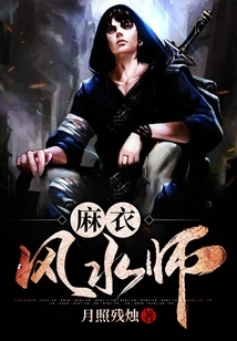 Mai Feng Shui Master