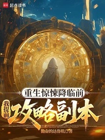 Before the Rebirth Horror Comes, I Will Conquer the Copy in Advance