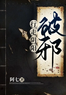 Walking Yin and Yang: Breaking Evil