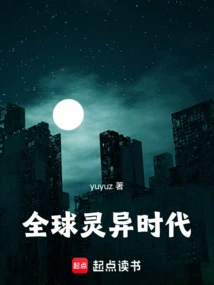 Global Supernatural Era