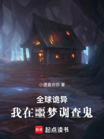 Global Weirdness: I'm Investigating Ghosts in Nightmares!