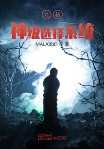 Uncle Jiu: God-level Selection System