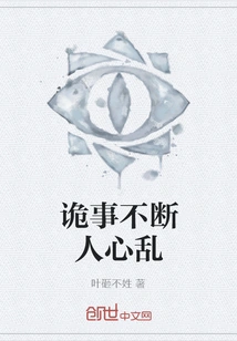 Weird Things Keep Happening and People Are Confused