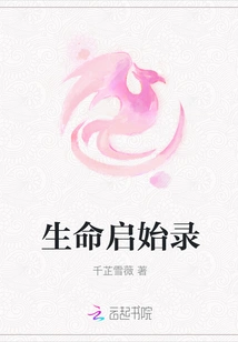 The Beginning of Life