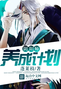 Onmyoji Training Program