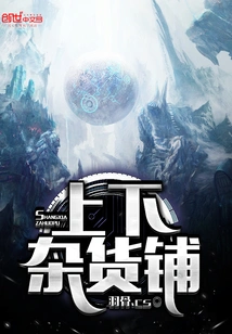 Shangxia Grocery Store