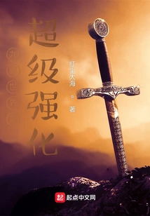 The Super Strengthening of Jiu Shu World