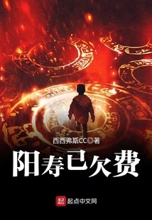 Yang Shou is in Arrears