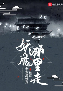 Where Does the Monster Go?