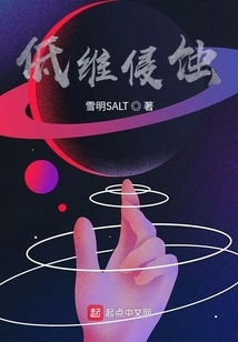 Low Dimensional Erosion