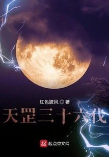 Tiangang Thirty-six Cuts