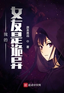 My Girlfriend is Weird