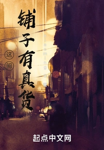 This Shop Has Genuine Goods