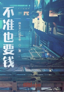 Even If You Don't Allow It, You Still Need Money