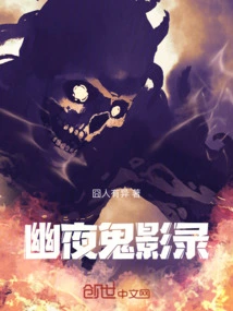 Night Ghost Video Recording