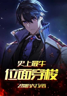 The Most Awesome Plane Travel in History