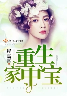 Reborn Family Treasure