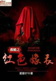 The Mist of Atonement