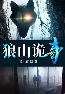 Strange Things in Langshan