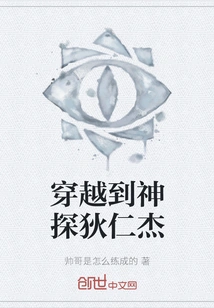 Time Travel to Detective Di Renjie