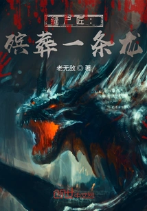 Corpse Stitcher: One-stop Funeral Service