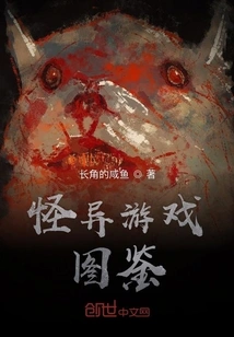 Weird Game Illustrated Book