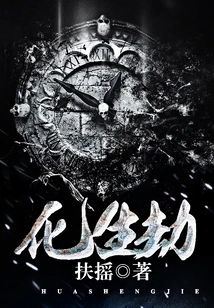 Transformation Calamity