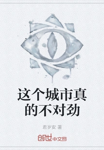 There's Something Really Wrong with This City