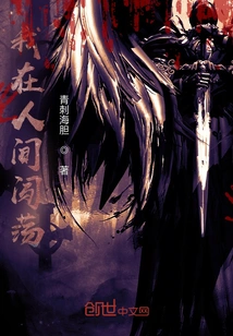 I'm Wandering Around in the World