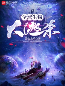 Global Creature Battle Royale