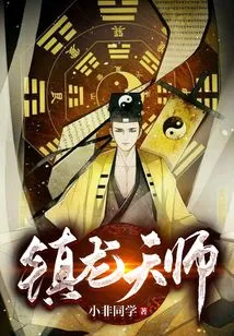 Zhenlong Celestial Master