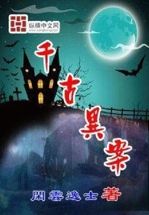 Strange Case Through the Ages