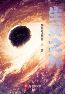 Beyond Living Things