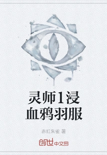 Healer 1 Blood-soaked Crow Feather Suit