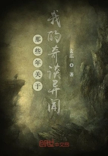 Weird Stories About Me over the Years