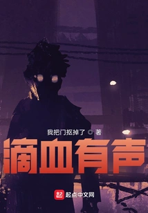 Blood Dripping with Sound