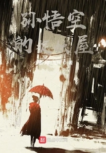 Monkey King's Haunted House