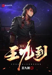 My Name is Wang Jiudai