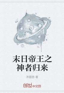 The Return of the God of Doomsday Emperor