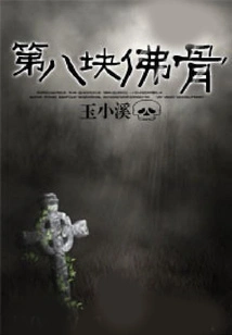 The Eighth Buddha Bone