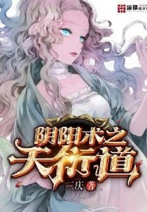 Onmyoji: Tianyan Dao