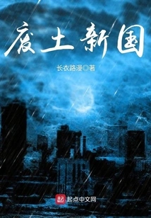 Wasteland New Country