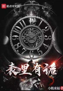 There's Something Treacherous Inside