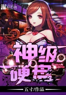 God-level Hard Drive