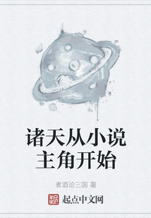 All Heavens Begins with the Protagonist of the Novel