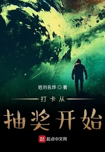 Check-in Starts with the Draw